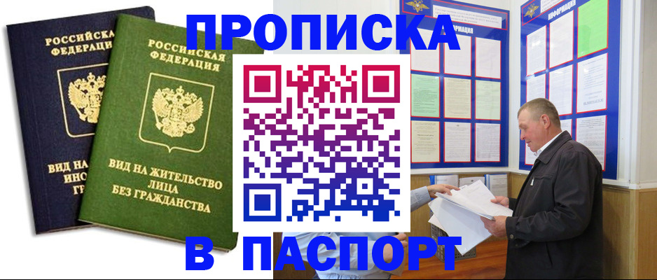 временная регистрация адрес в Ленинградской области