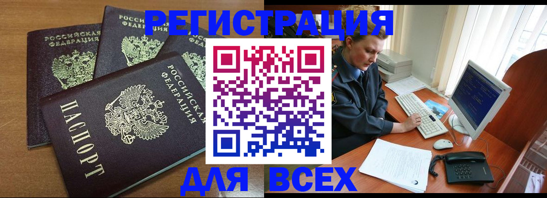 временная регистрация собственник в Ленинградской области