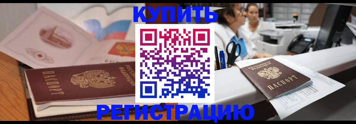 временная регистрация собственник в Ленинградской области