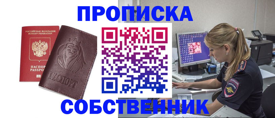 пропишу в квартире в Ленинградской области