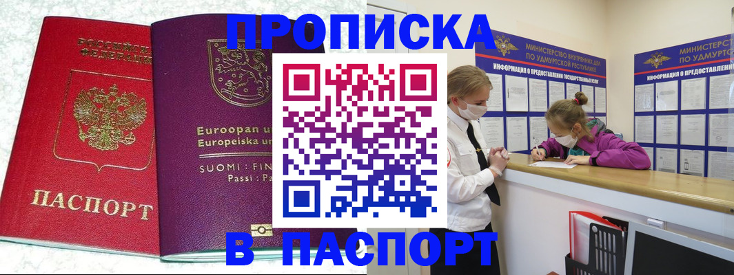 временная регистрация недорого в Ленинградской области