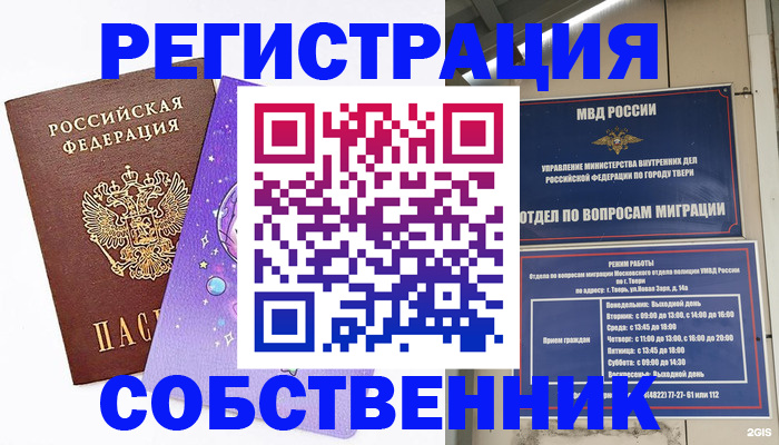 прописка ребенка в Ленинградской области